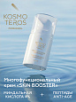Многофункциональный крем «SKIN BOOSTER» Kosmoteros Personnel 50 мл